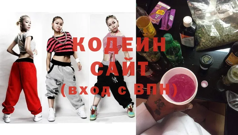 купить  сайты  Льгов  Кодеин напиток Lean (лин) 